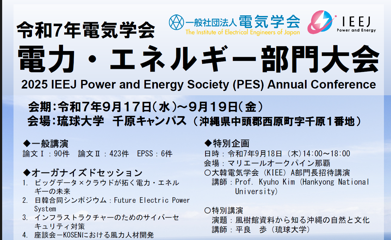 call for paper